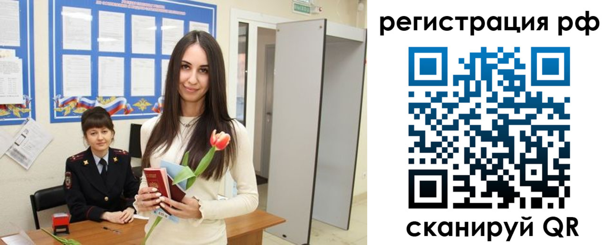 прописка регистрация в Чкаловске
