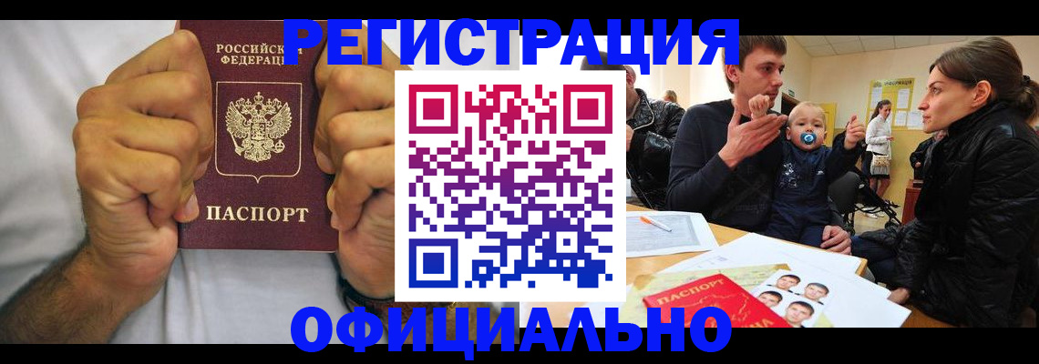 регистрация для дет. сада в Чкаловске